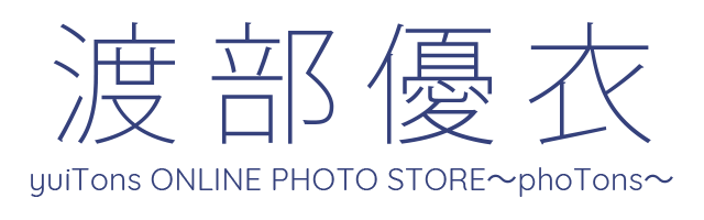 渡部優衣『yuiTons ONLINE PHOTO STORE～phoTons～』
